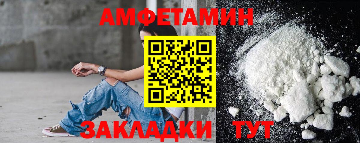 Амфетамин Premium Орёл