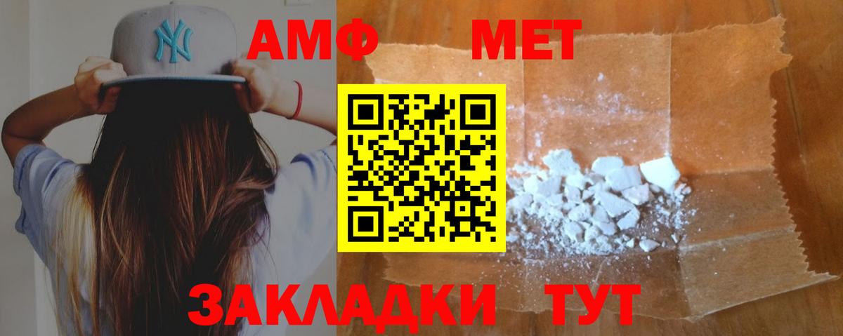 Амфетамин Розовый  Амфетамин  Орёл  Вход с VPN  Амфетамин 