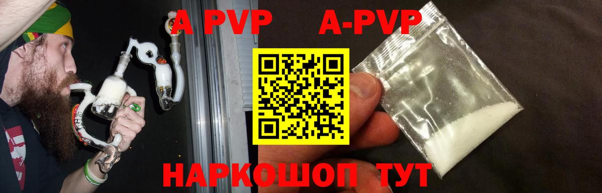 A-PVP крисы CK Орёл