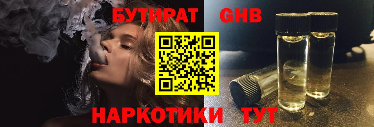 Орёл  БУТИРАТ оксана  Вход с VPN 