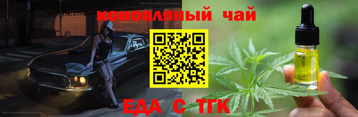 Орёл  Еда ТГК конопля  Вход с VPN 