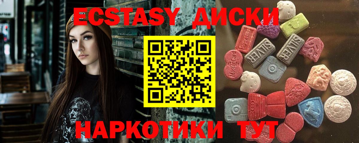 Орёл  Экстази  Вход с VPN  ЭКСТАЗИ TESLA  Экстази круглые 