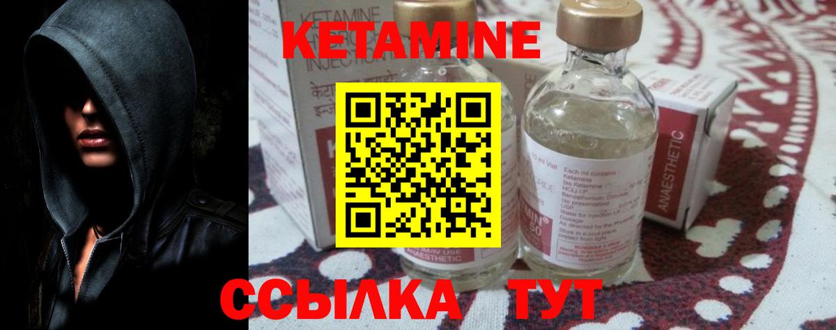 Орёл  Кетамин VHQ  Вход с VPN 