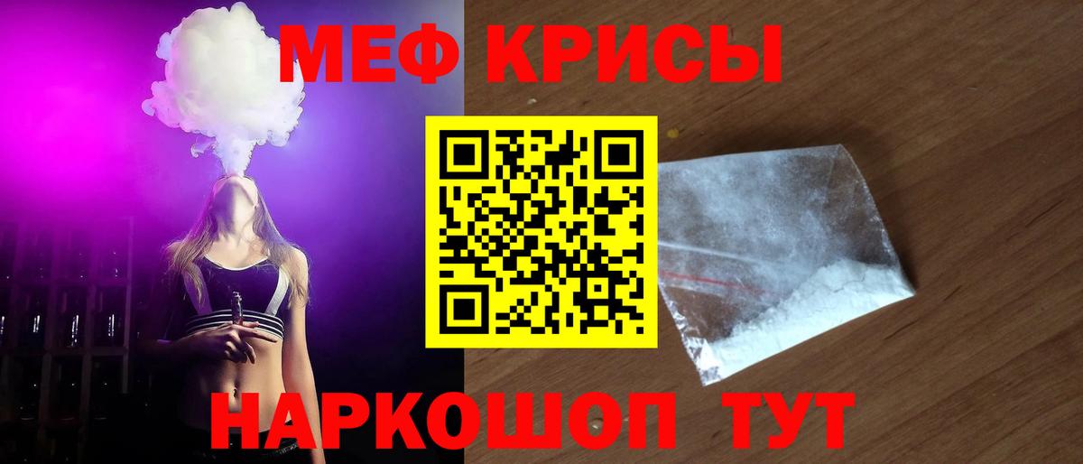 МЯУ-МЯУ мука  Мефедрон 4 MMC  Мефедрон  МЕФ  ОМГ ОМГ маркетплейс  Орёл  Вход с VPN 