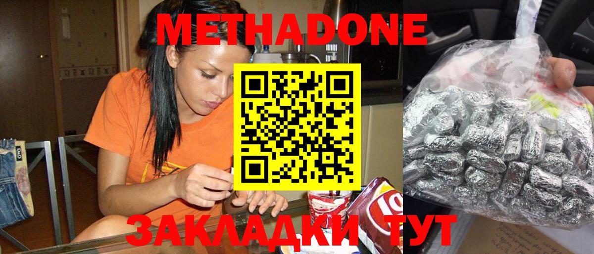Метадон мёд Орёл