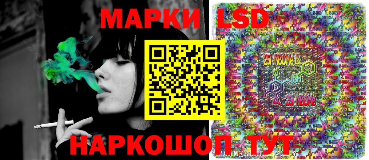 Орёл  Марки NBOMe 1,8мг  Вход с VPN 