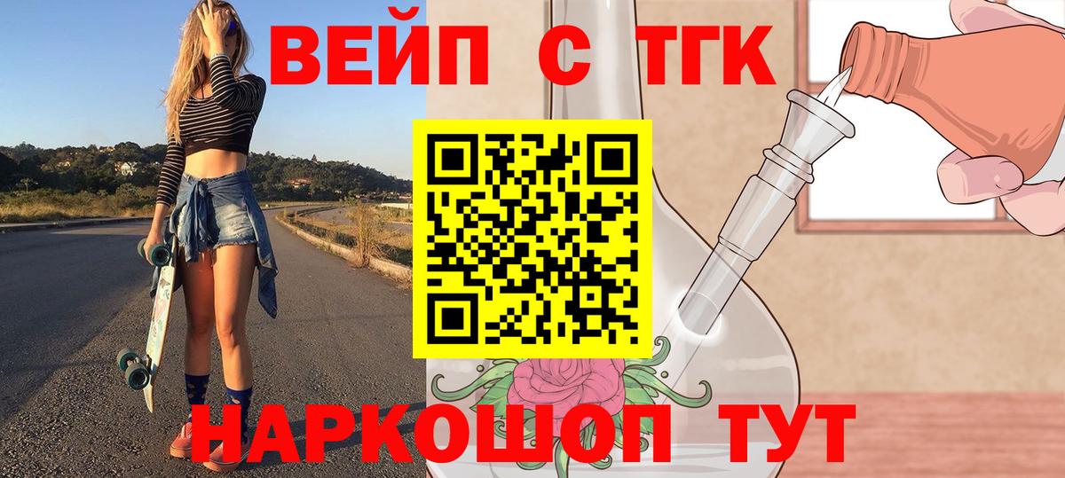 Дистиллят ТГК гашишное масло  kraken ONION  Вход с VPN  Орёл  ТГК концентрат 