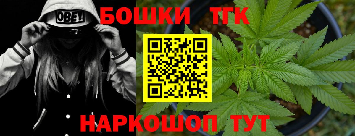 МАРИХУАНА конопля  Бошки Шишки семена  Орёл  Вход с VPN  Канабис планчик 